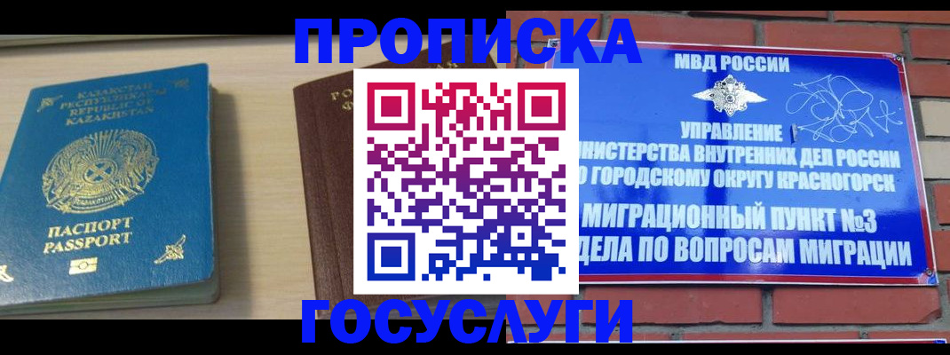 временная регистрация адрес в Октябрьске