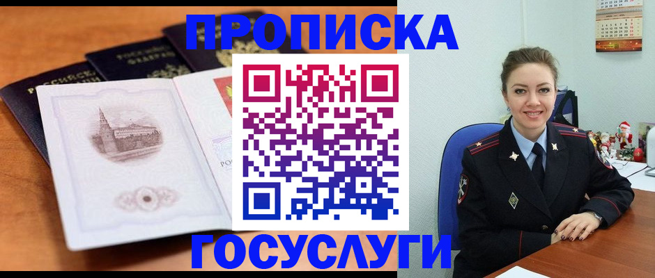 временная регистрация адрес в Октябрьске