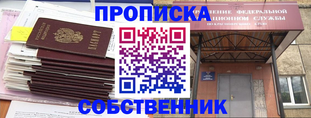 прописка гарантия в Октябрьске