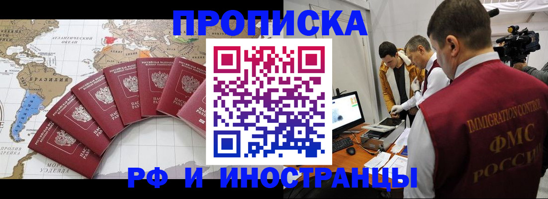 прописка для школы в Октябрьске
