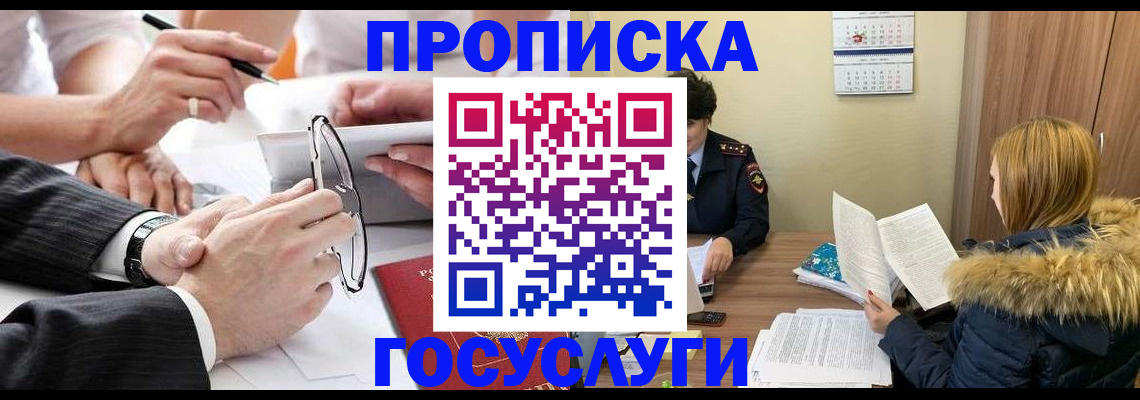 временная регистрация в квартире в Октябрьске
